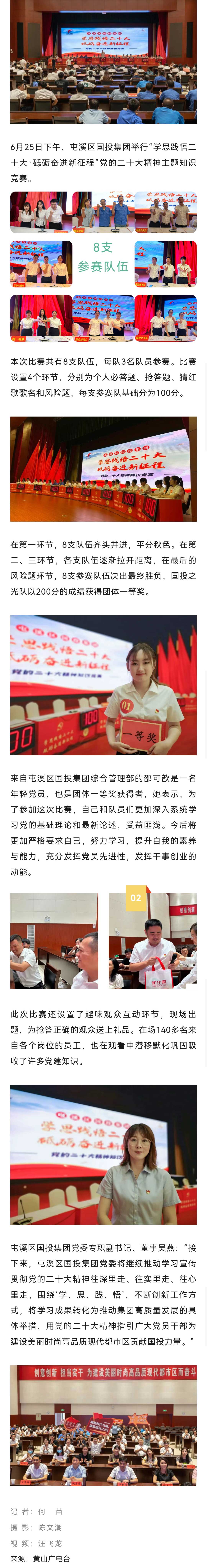 圓滿舉行！學思踐悟 砥礪奮進！