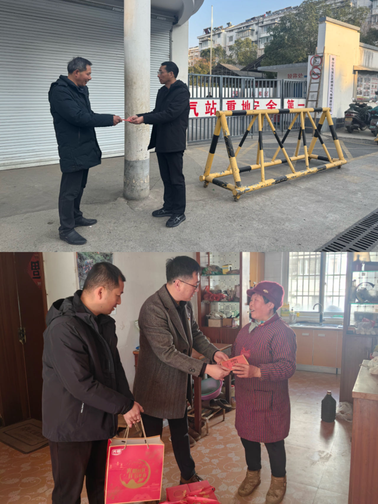 走訪送關(guān)懷，慰問暖人心——屯溪區(qū)國投集團(tuán)黨委開展春節(jié)走訪慰問活動