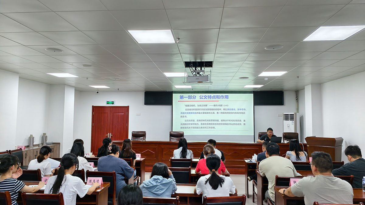 以文促效 提質(zhì)賦能——區(qū)國投集團召開公文寫作規(guī)范專題培訓會
